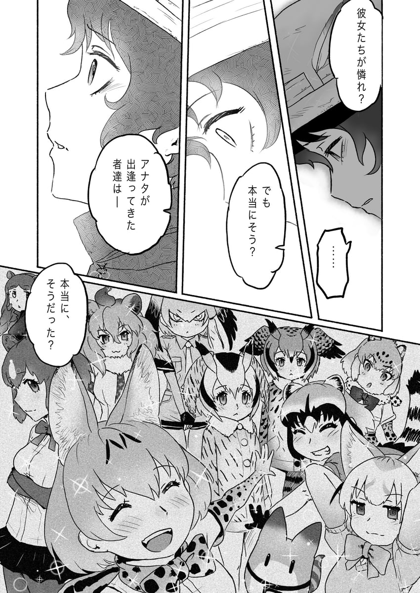 serval, kaban, common raccoon, fennec, shoebill, and 7 more (kemono friends) drawn by kishida_shiki