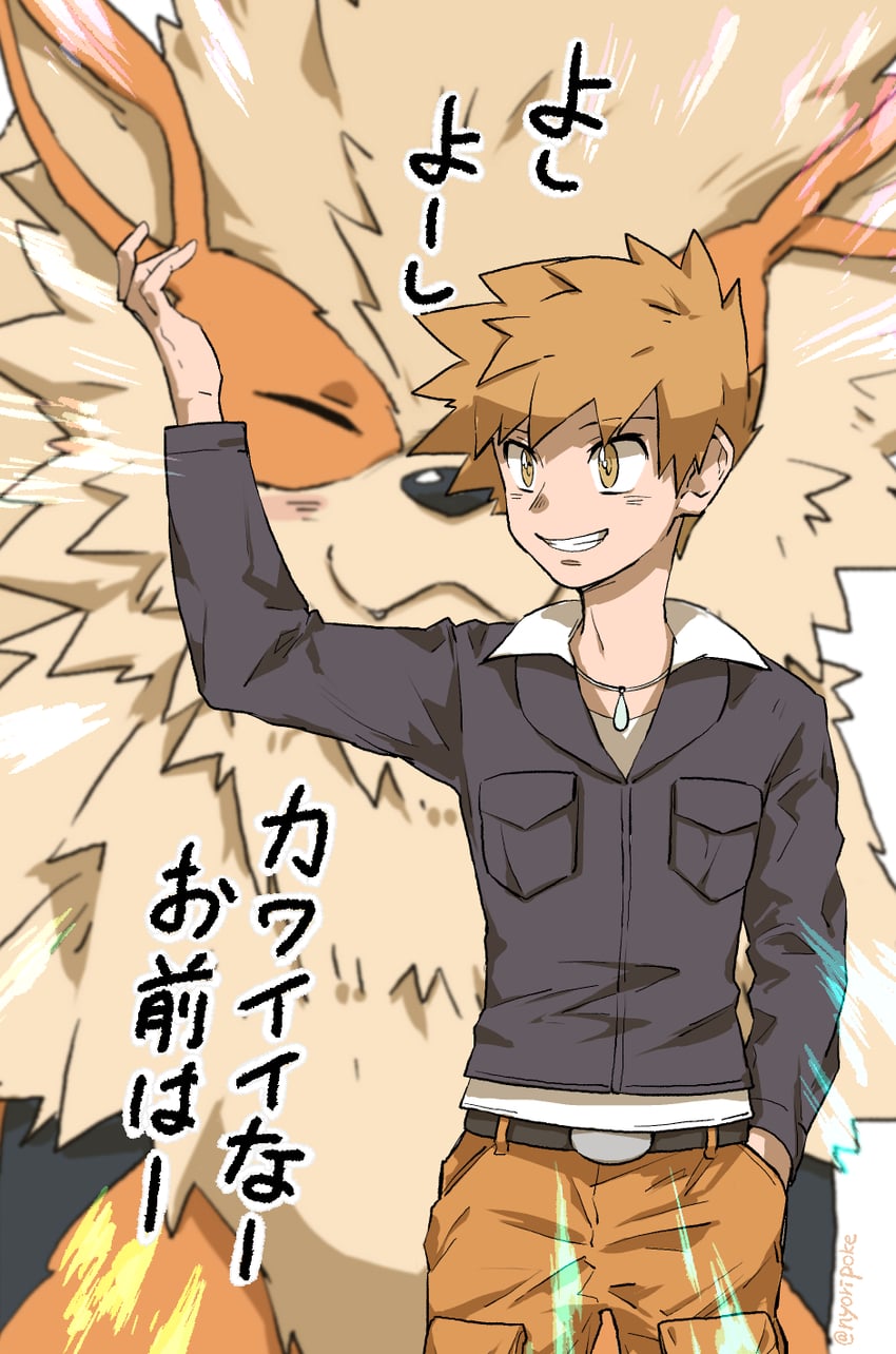 blue oak and arcanine (pokemon and 1 more) drawn by nyoripoke