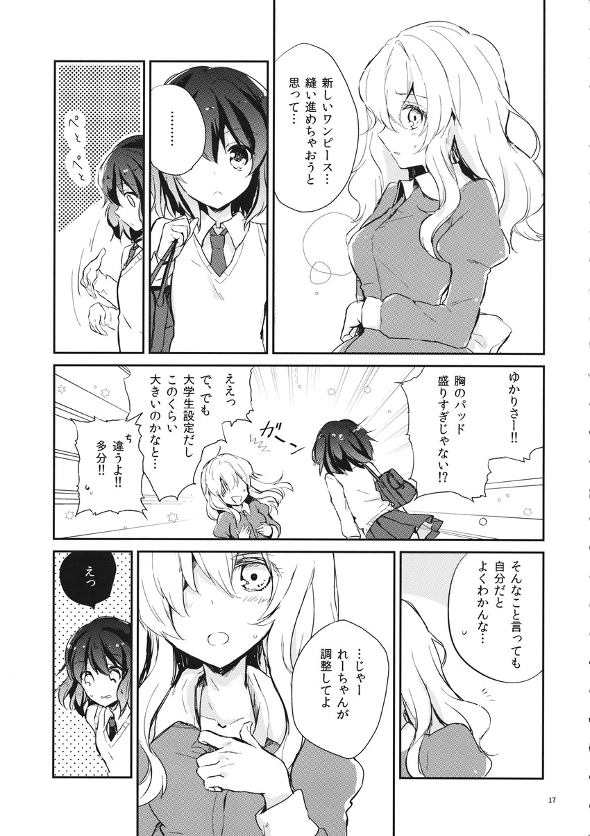 usami renko and maribel hearn (touhou) drawn by torii_sumi