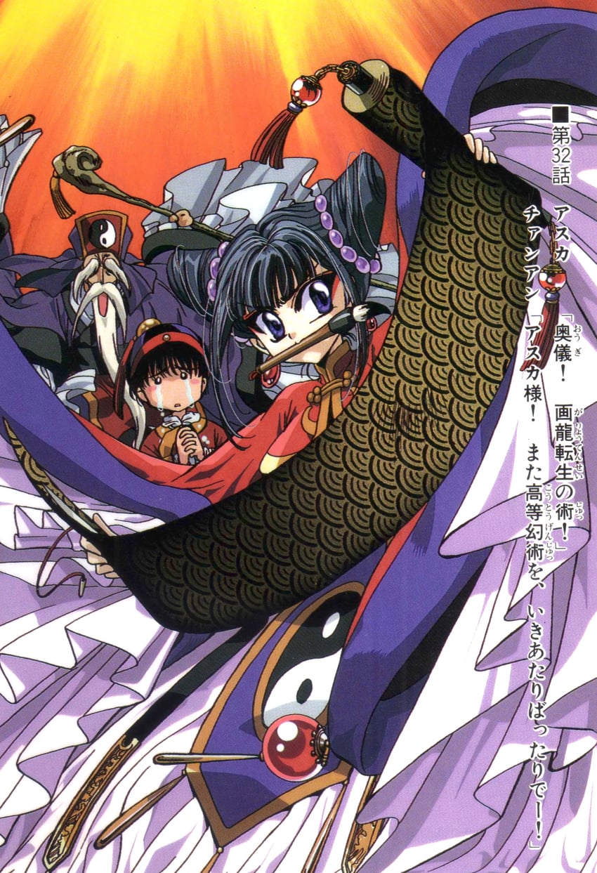 asuka, san yun, and chanan (magic knight rayearth) drawn by clamp_(circle)