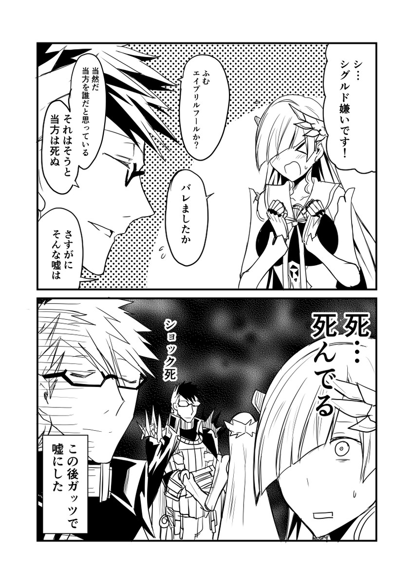 brynhild and sigurd (fate and 1 more) drawn by ha_akabouzu