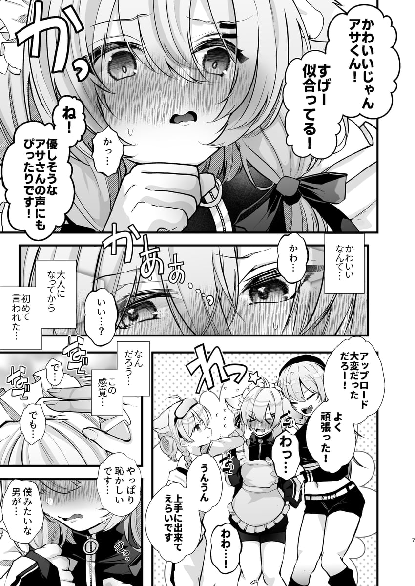 mafuyu (vrchat) drawn by fujisaki_(fuzifuziko)