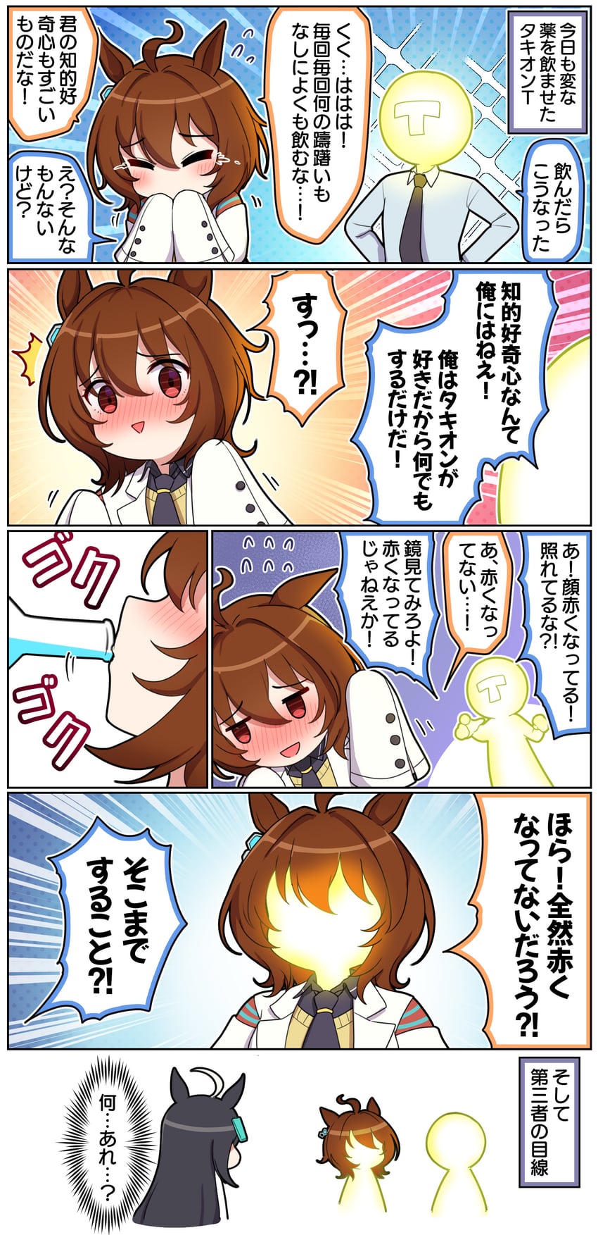 trainer, agnes tachyon, manhattan cafe, and t-head trainer (umamusume) drawn by takiki