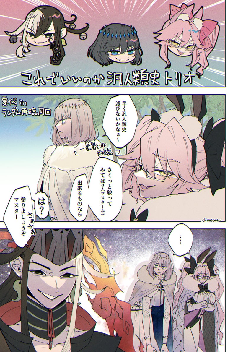 tamamo, oberon, ashiya douman, and koyanskaya (fate and 1 more) drawn by iqnanachu