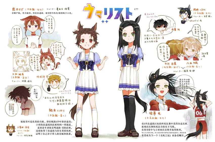 yuitsuka inori, kamisaki hikaru, akeuraji tsukasa, yodaka jun, miketa ryouka, and 5 more (umamusume and 1 more) drawn by vojaganto