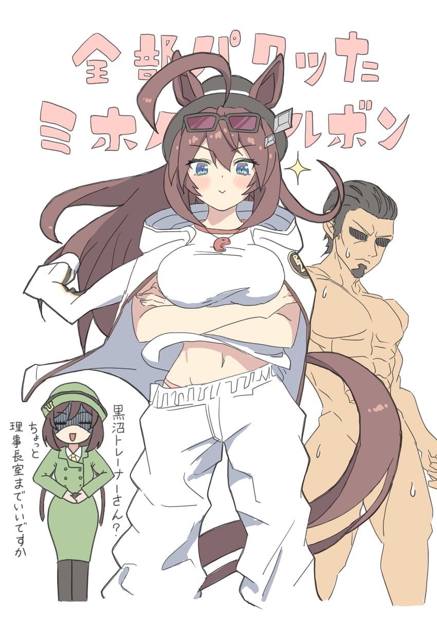 mihono bourbon, hayakawa tazuna, and trainer kuronuma (umamusume) drawn by tattsan