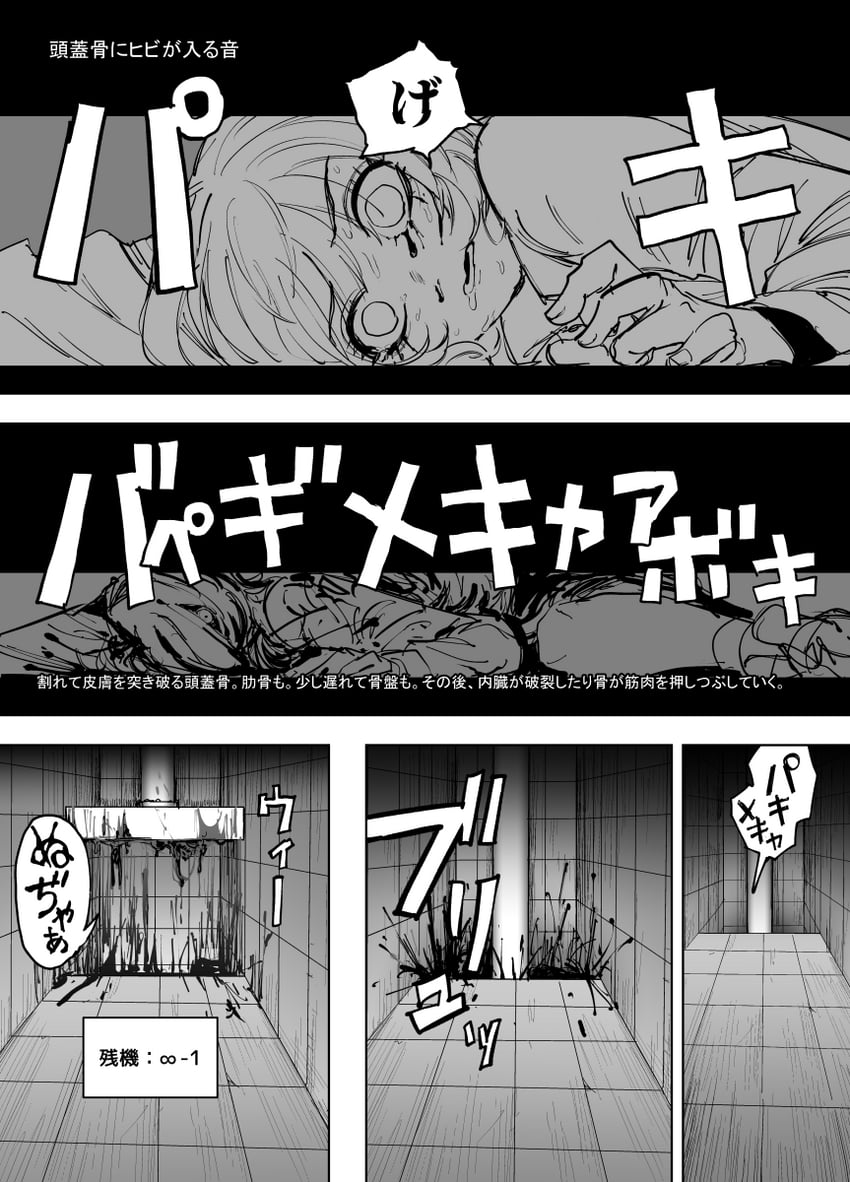 zanki mugen-chan (zanki mugen-chan vs deathtrap dungeon) drawn by mado_(mukade_tou)