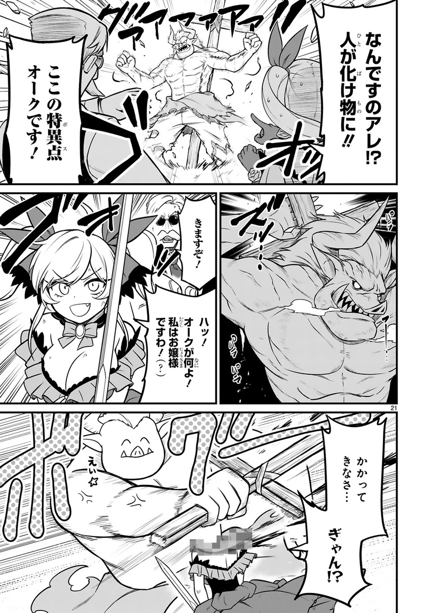 cranberry spencer and sebas (isekai shinige ojousama) drawn by oyaji-sou