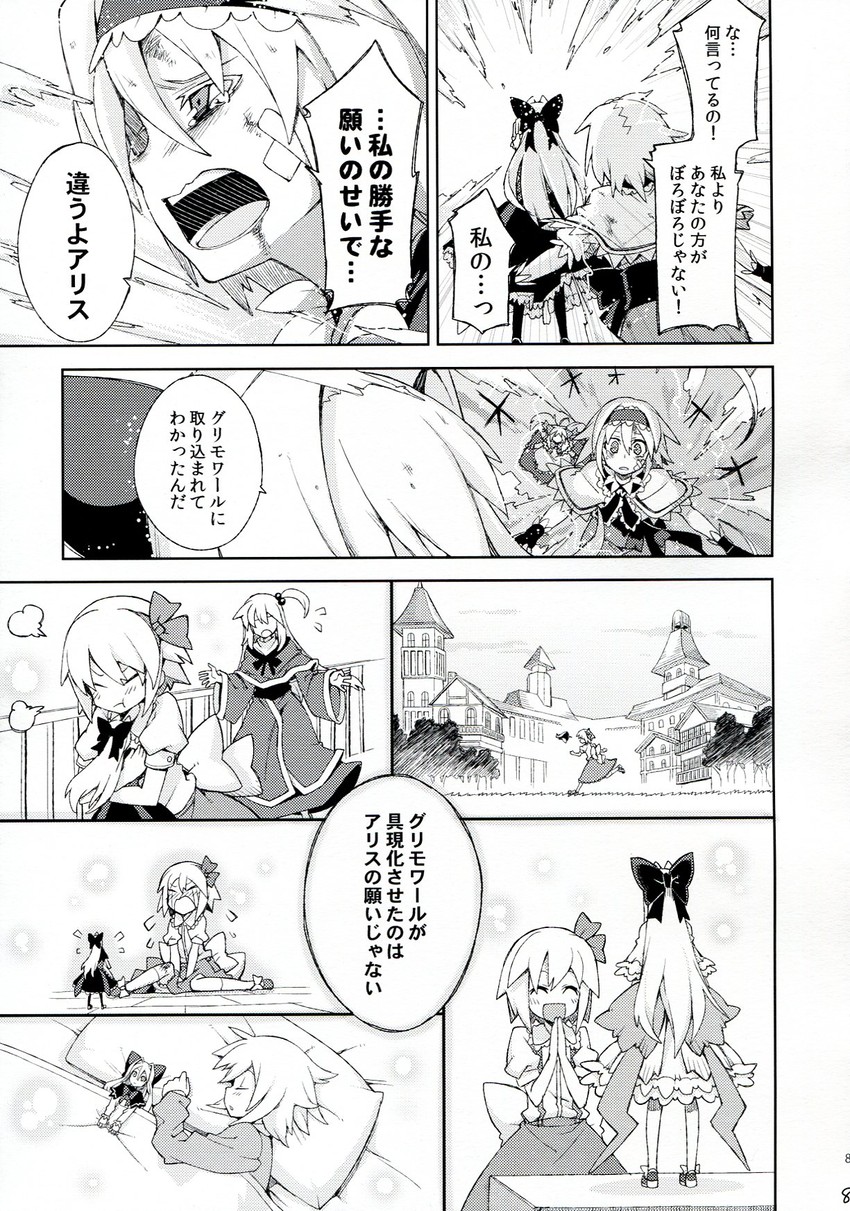 alice margatroid, shanghai doll, shinki, and hourai doll (touhou and 1 more) drawn by morino_hon