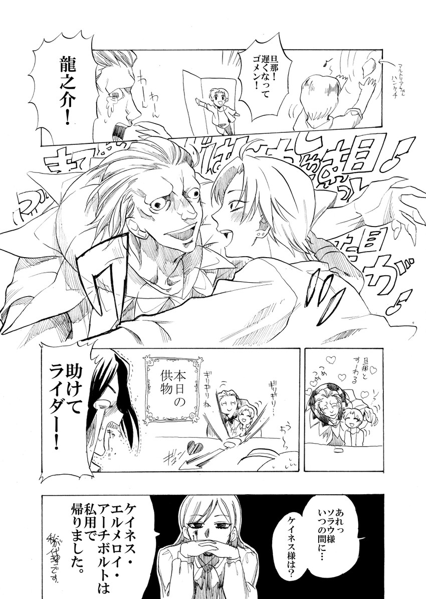 gilgamesh, waver velvet, diarmuid ua duibhne, gilles de rais, uryuu ryuunosuke, and 1 more (fate and 1 more) drawn by aki4450
