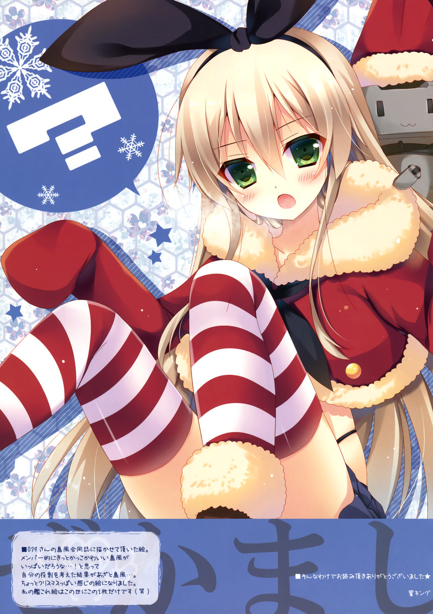 shimakaze and rensouhou-chan (kantai collection) drawn by mitsuki_tsumi