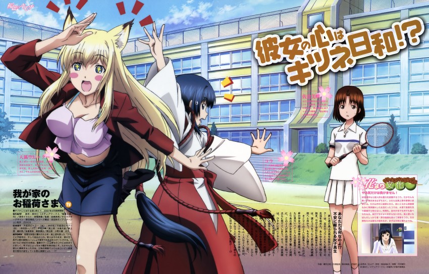 tenko kuugen and kou (wagaya no oinari-sama) drawn by nitta_yasunari and sakurai_masaaki