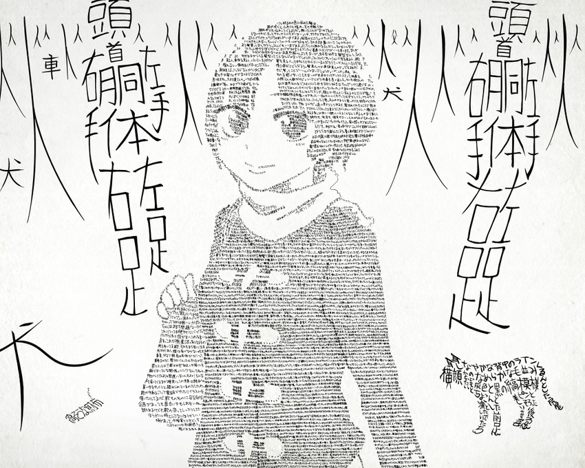 original drawn by yajirushi_(chanoma)