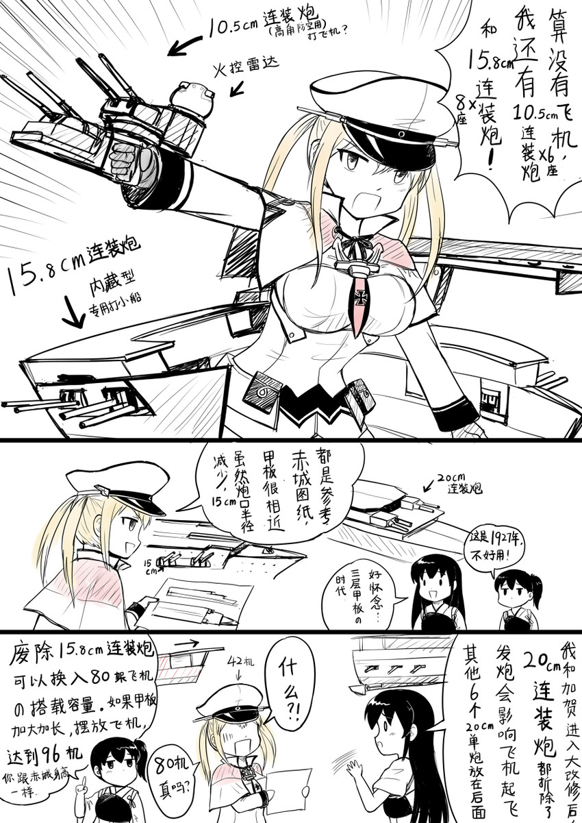 kaga, akagi, and graf zeppelin (kantai collection) drawn by y.ssanoha