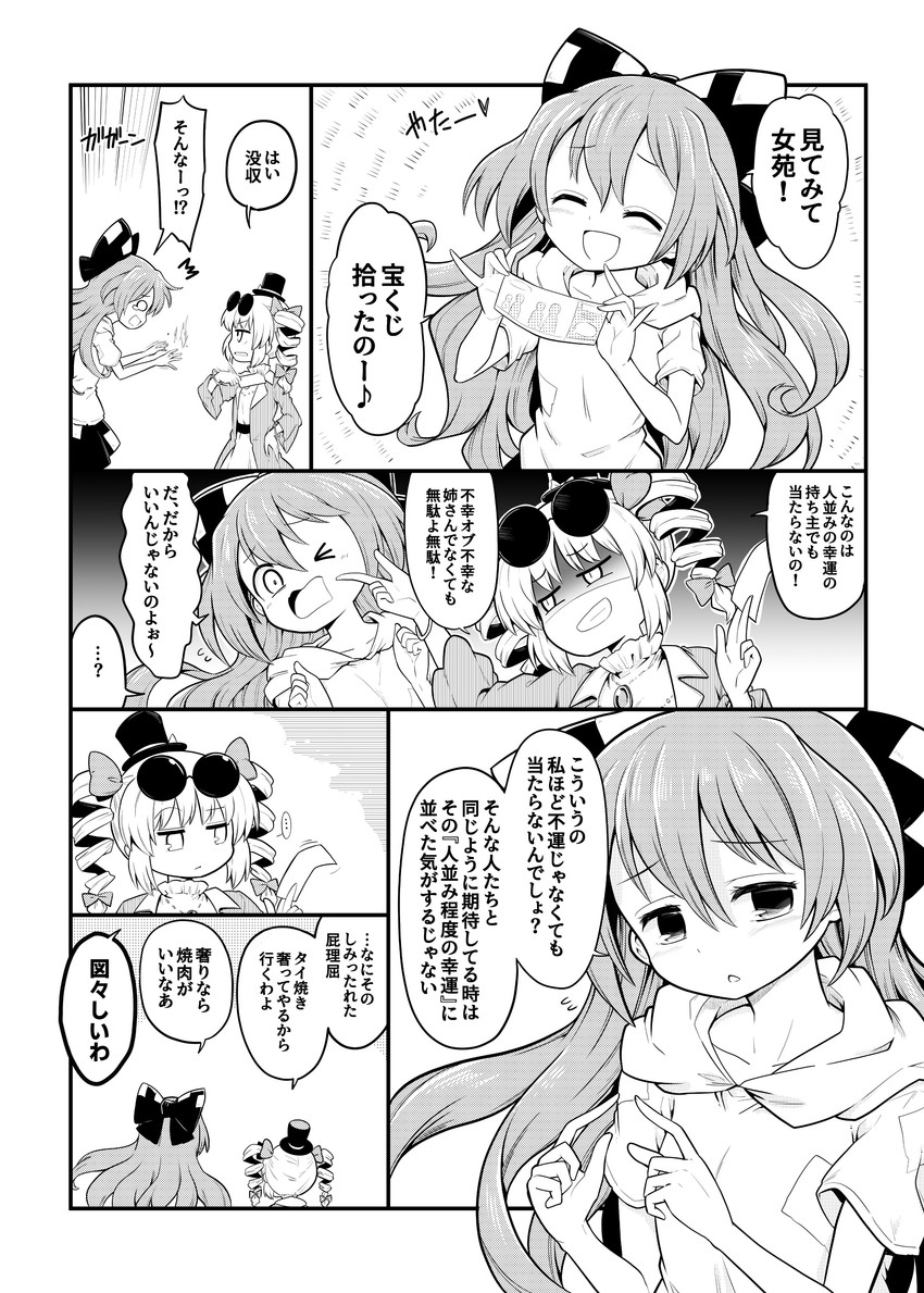yorigami shion and yorigami jo'on (touhou) drawn by futa_(nabezoko)