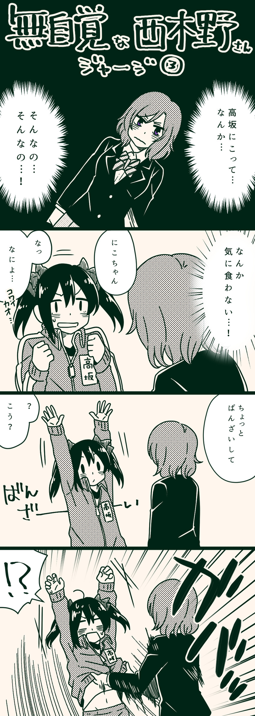 nishikino maki and yazawa nico (love live! and 1 more) drawn by arablue
