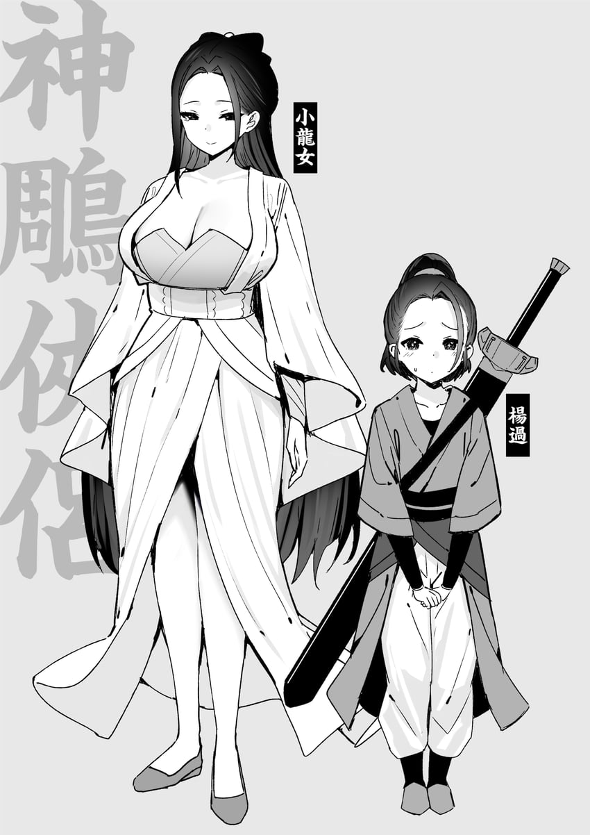 yang guo and xiao long nu (condor trilogy and 1 more) drawn by sky-freedom