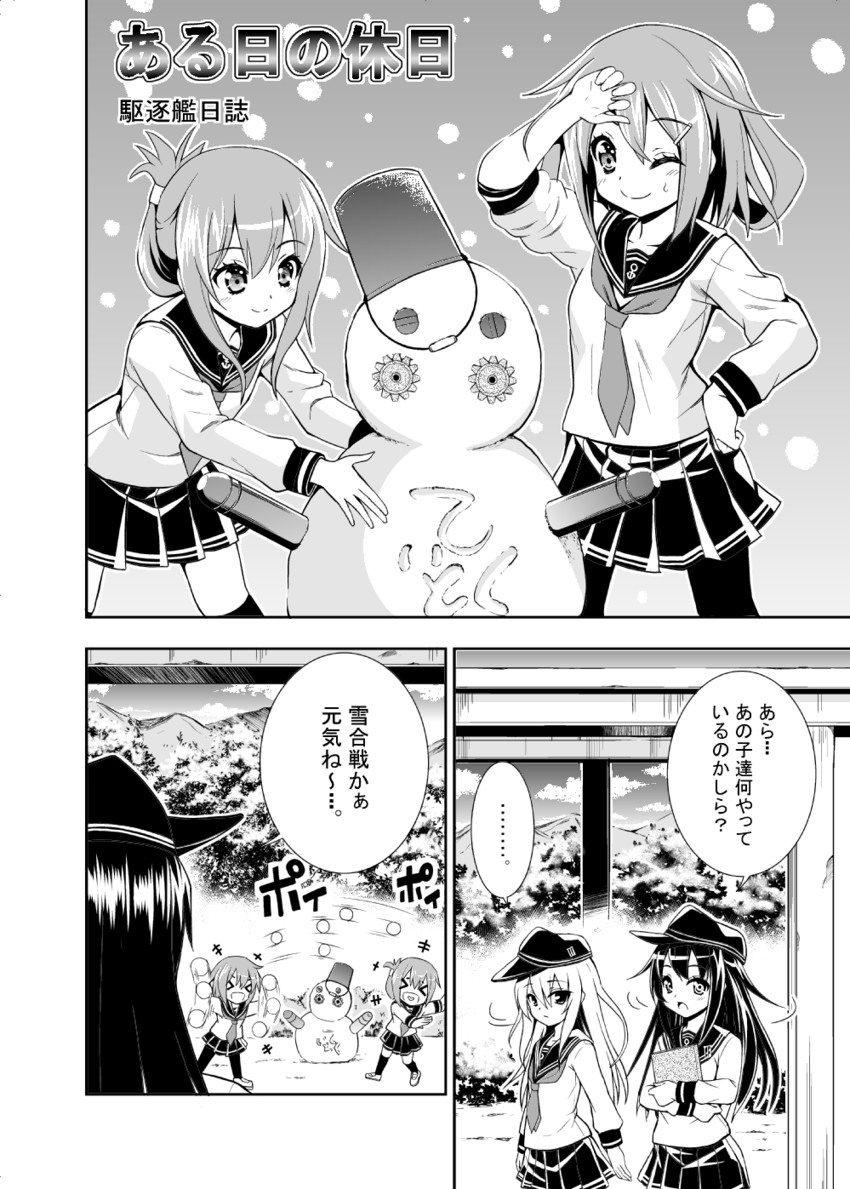 hibiki, inazuma, ikazuchi, and akatsuki (kantai collection) drawn by fujishima_shinnosuke
