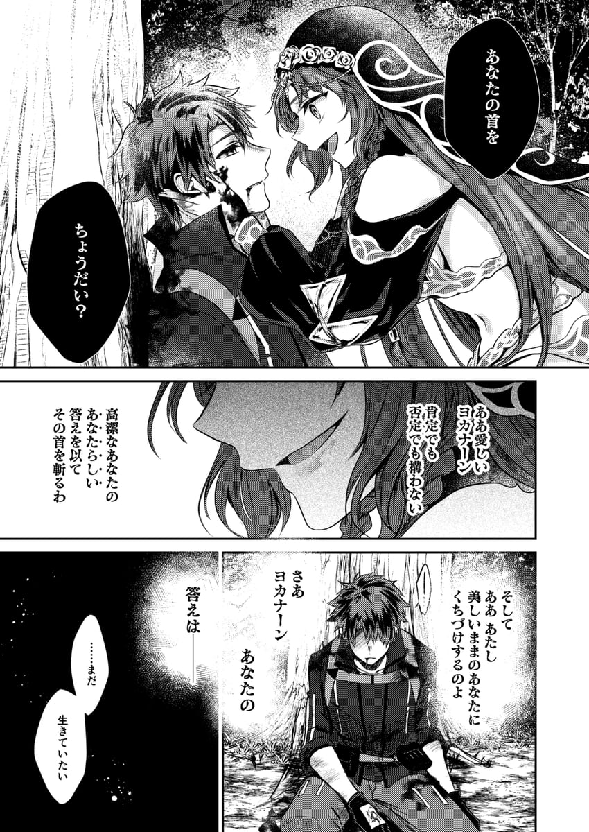 fujimaru ritsuka and salome (fate and 1 more) drawn by yamator10t