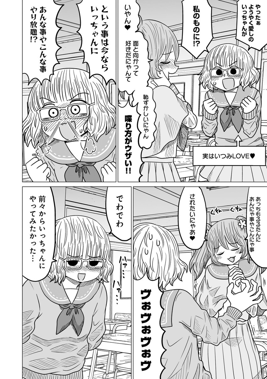 toudou itsumi and kouno ruruka (warui ga watashi wa yuri janai) drawn by mochi_au_lait
