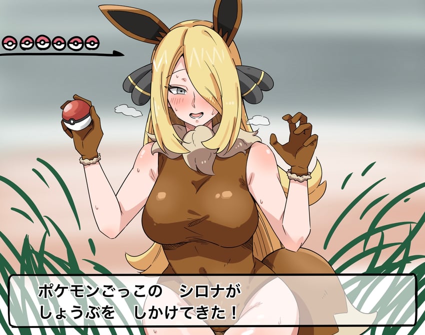 cynthia and eevee (pokemon and 1 more) drawn by sn_(zigzagspark6)