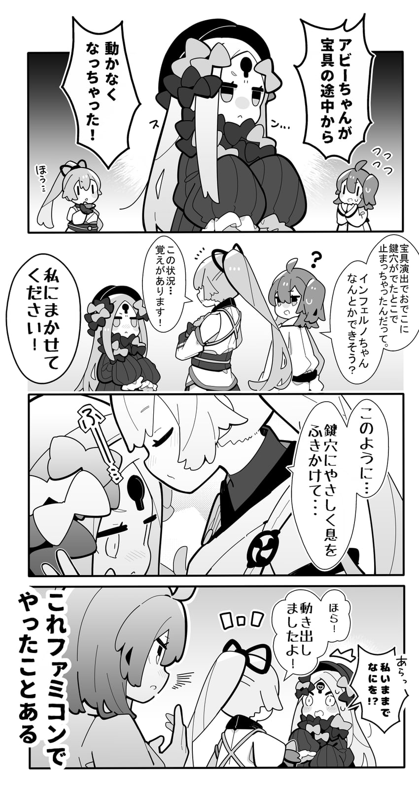 fujimaru ritsuka, abigail williams, and tomoe gozen (fate and 1 more) drawn by pekeko_(pepekekeko)
