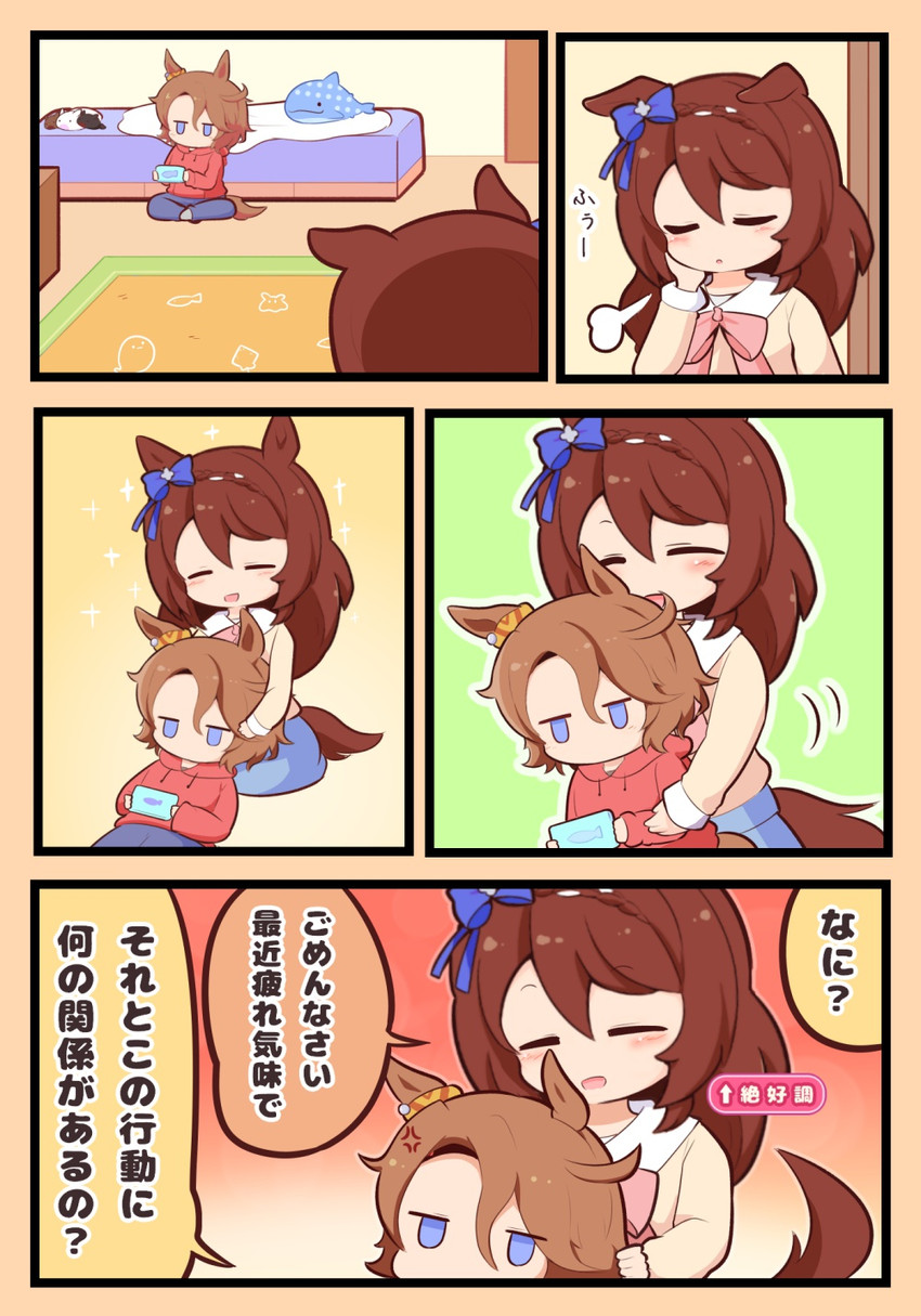 super creek, winning ticket, biwa hayahide, and narita taishin (umamusume) drawn by gomashio_(goma_feet)