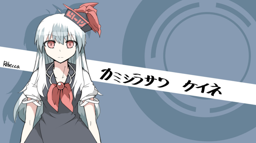 kamishirasawa keine (touhou and 1 more) drawn by rebecca_(keinelove)