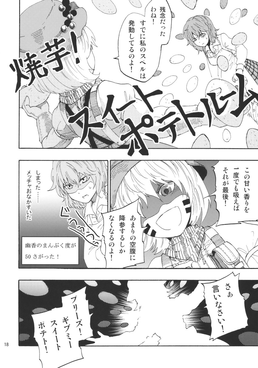 kazami yuuka and aki minoriko (touhou) drawn by charin