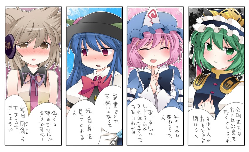 saigyouji yuyuko, hinanawi tenshi, toyosatomimi no miko, and shiki eiki (touhou) drawn by hammer_(sunset_beach)