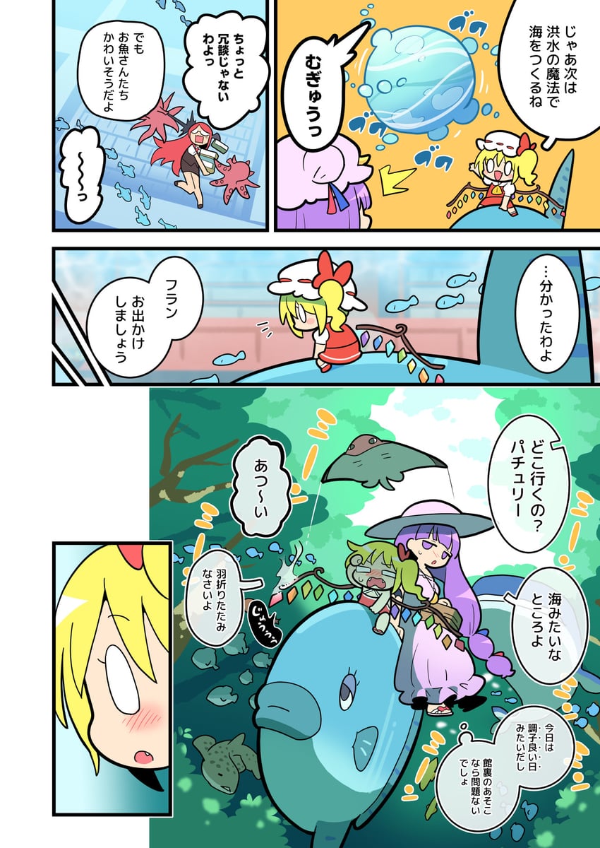 flandre scarlet, patchouli knowledge, and koakuma (touhou) drawn by moyazou_(kitaguni_moyashi_seizoujo)