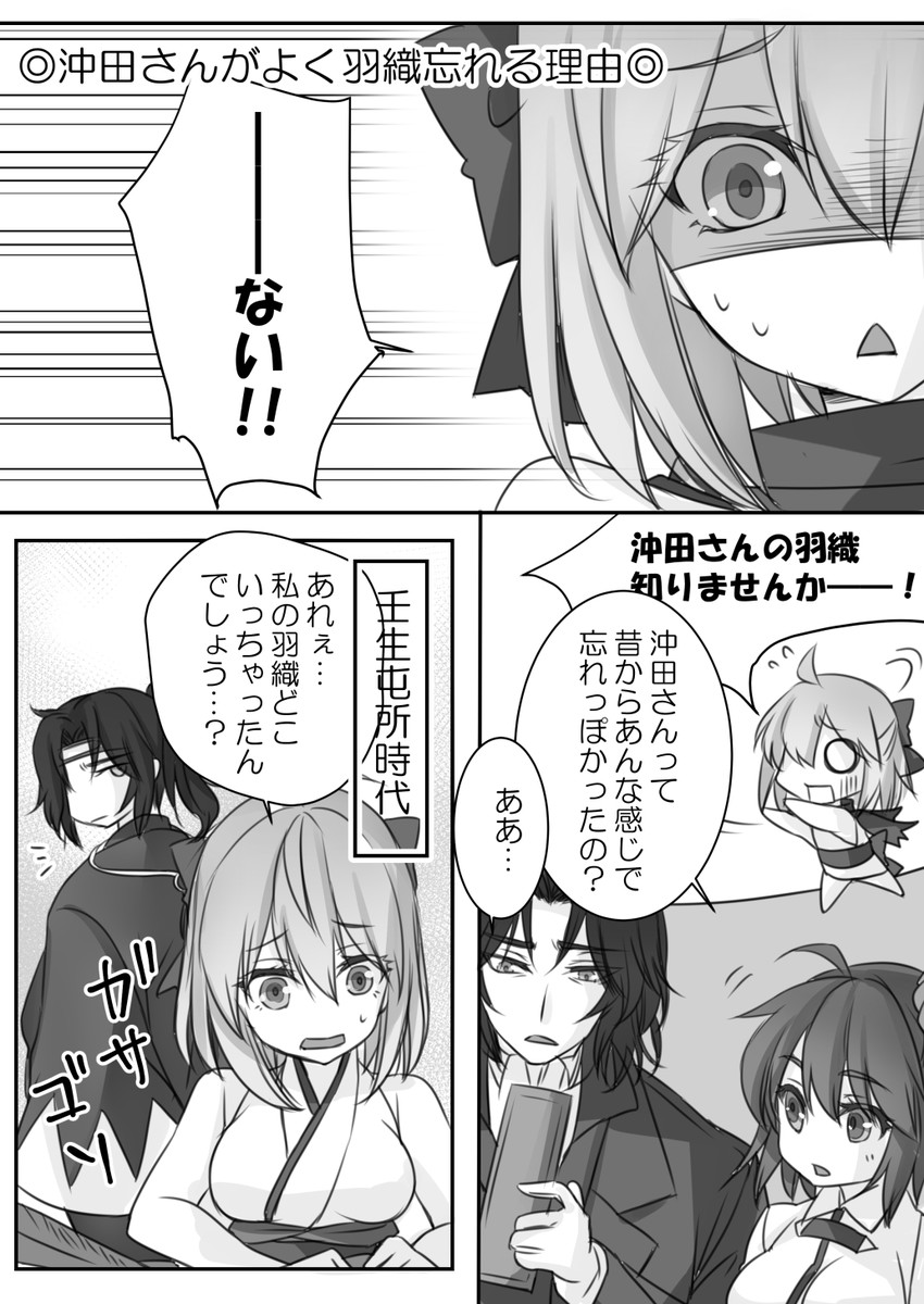 fujimaru ritsuka, okita souji, and hijikata toshizou (fate and 3 more) drawn by hatori_mia