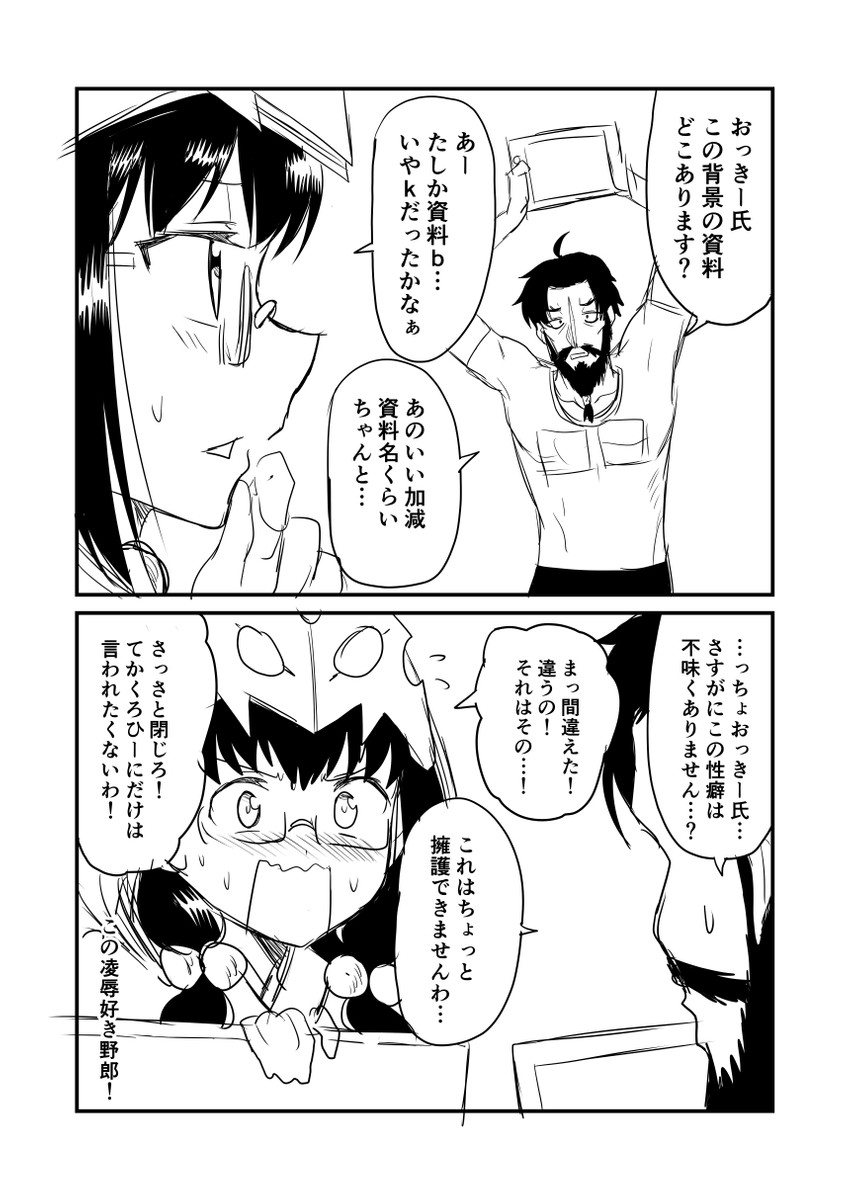 osakabehime and edward teach (fate and 1 more) drawn by ha_akabouzu