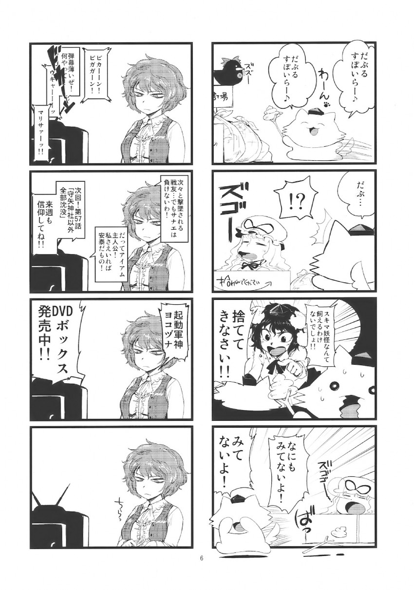 yakumo yukari, shameimaru aya, inubashiri momiji, reiuji utsuho, and kazami yuuka (touhou and 1 more) drawn by minato_hitori