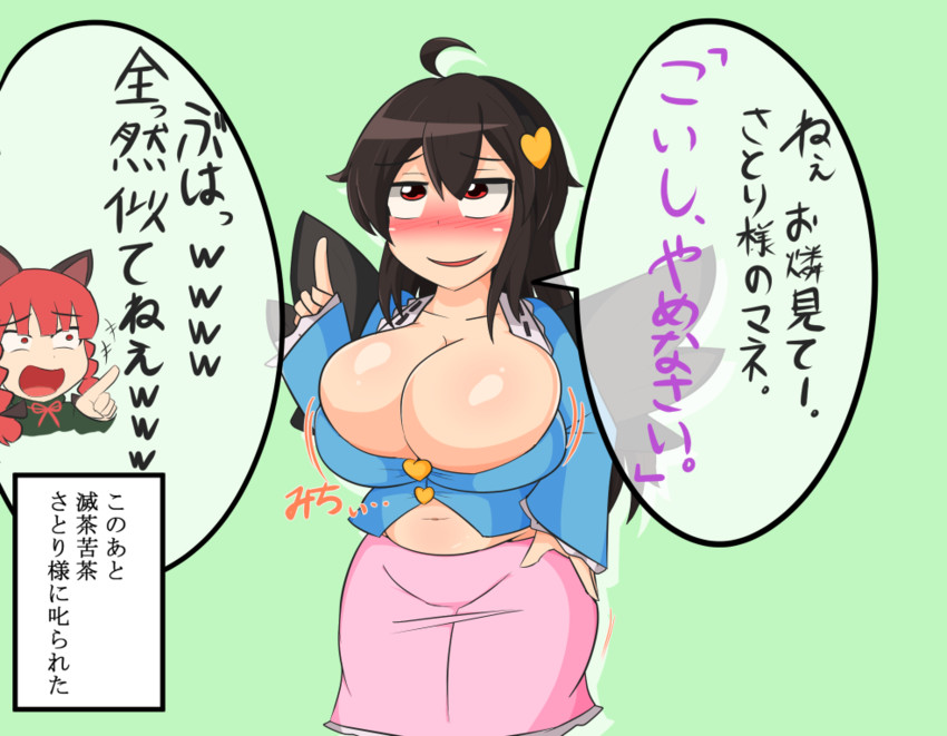 komeiji satori, kaenbyou rin, and reiuji utsuho (touhou) drawn by manorea