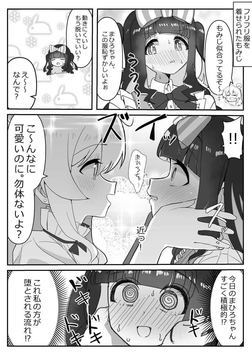 oyama mahiro and hozuki momiji (onii-chan wa oshimai!) drawn by kotobuki_(stealth_sendan)