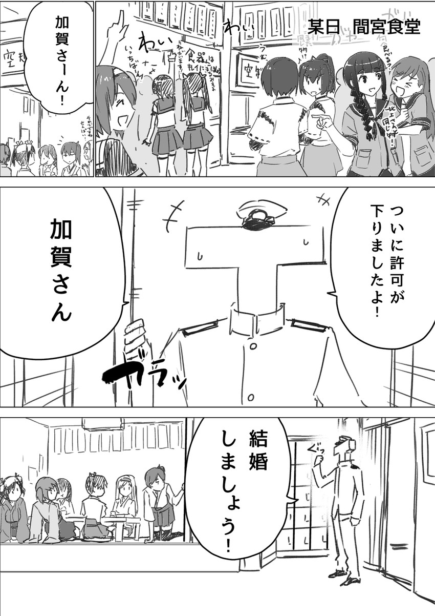 admiral, kaga, kongou, akagi, zuikaku, and 11 more (kantai collection) drawn by masukuza_j