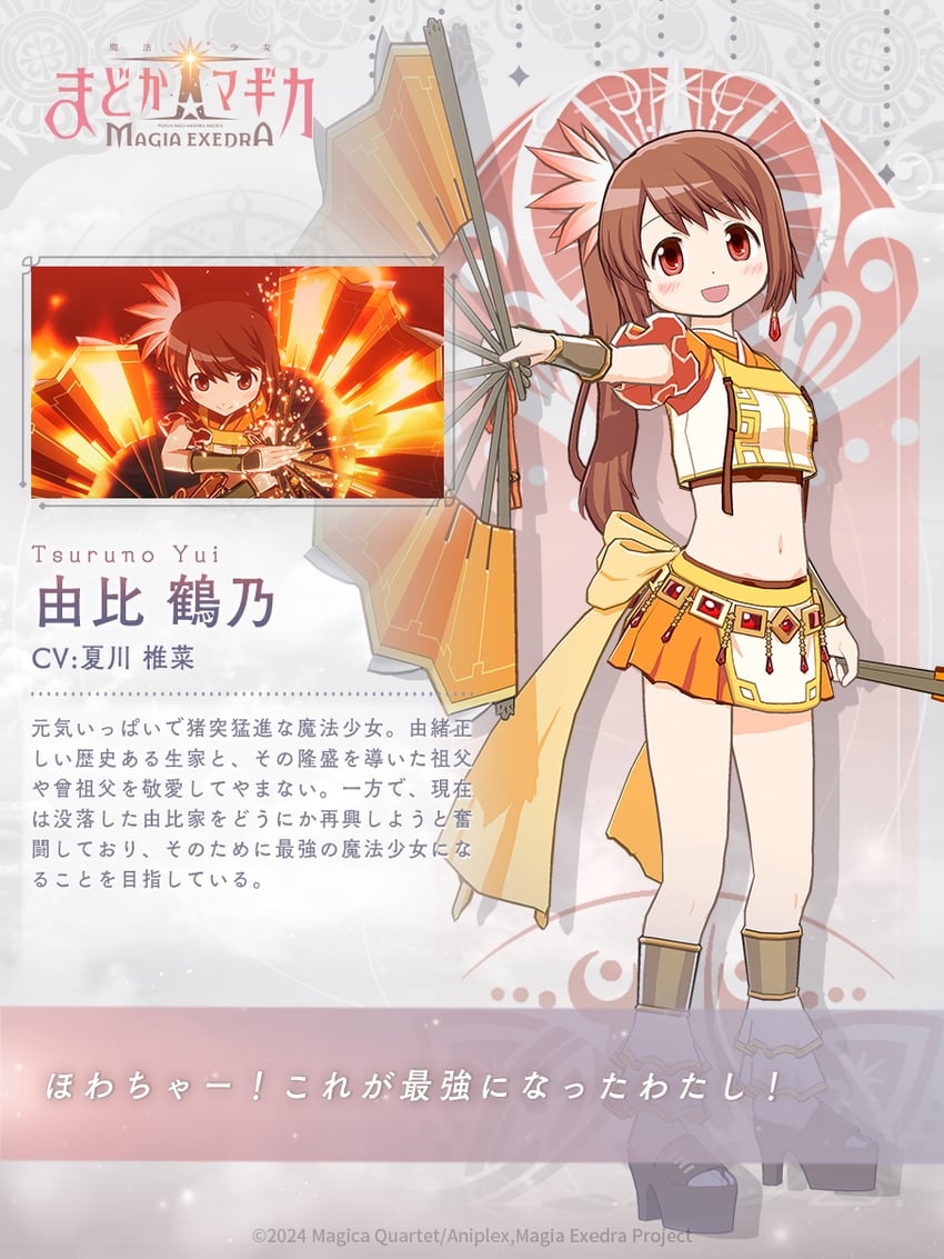 yui tsuruno (mahou shoujo madoka magica and 2 more)