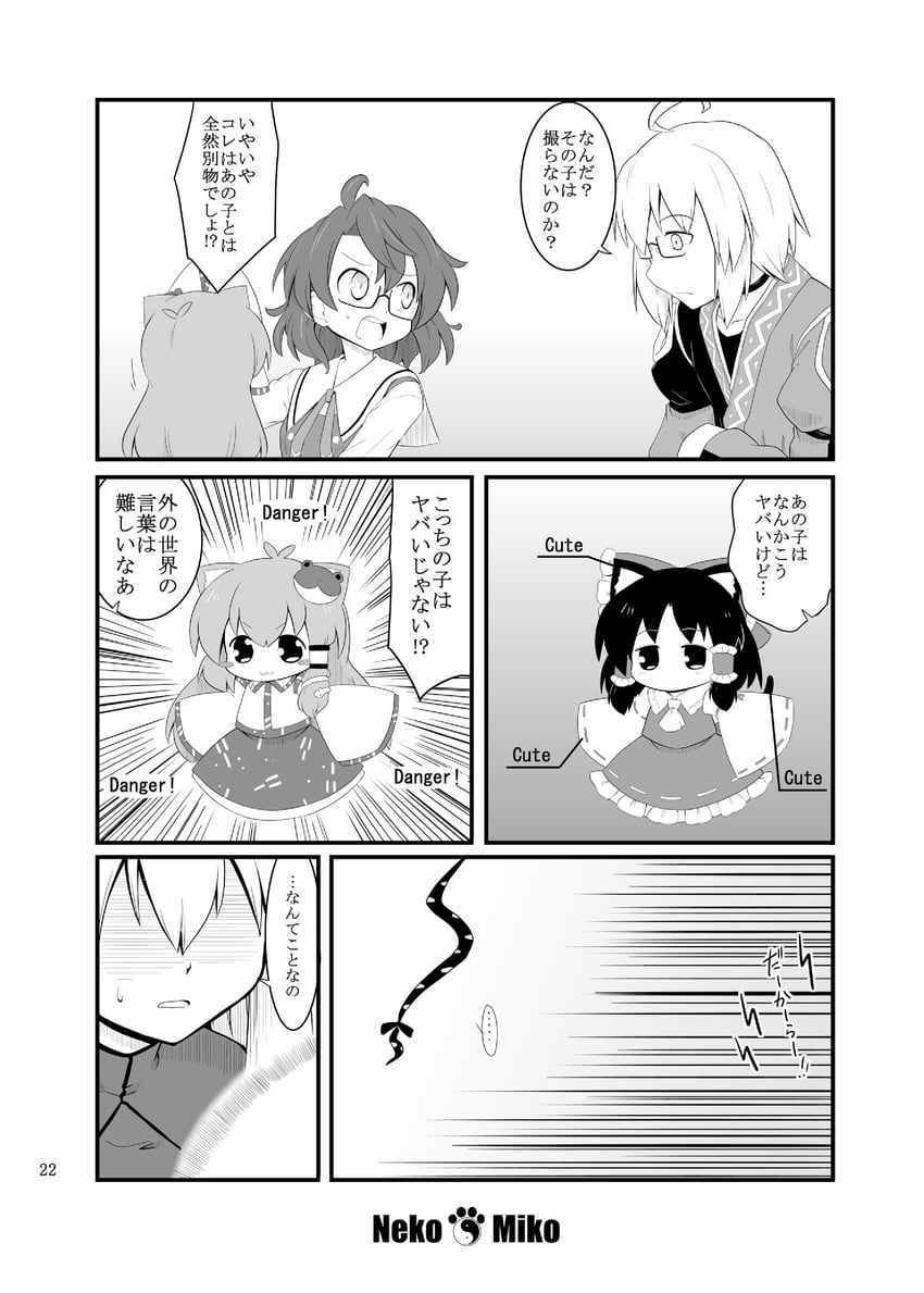 hakurei reimu, kochiya sanae, yakumo yukari, morichika rinnosuke, and usami sumireko (touhou) drawn by futa_(nabezoko)