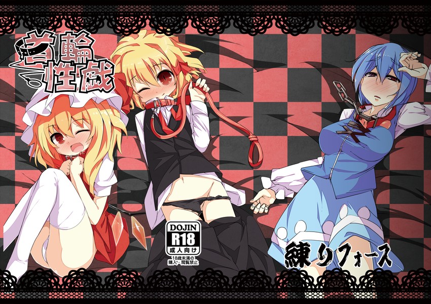 flandre scarlet, rumia, and tatara kogasa (touhou) drawn by kikiriri, p_(tidoriashi), and shamo_(koumakantv)