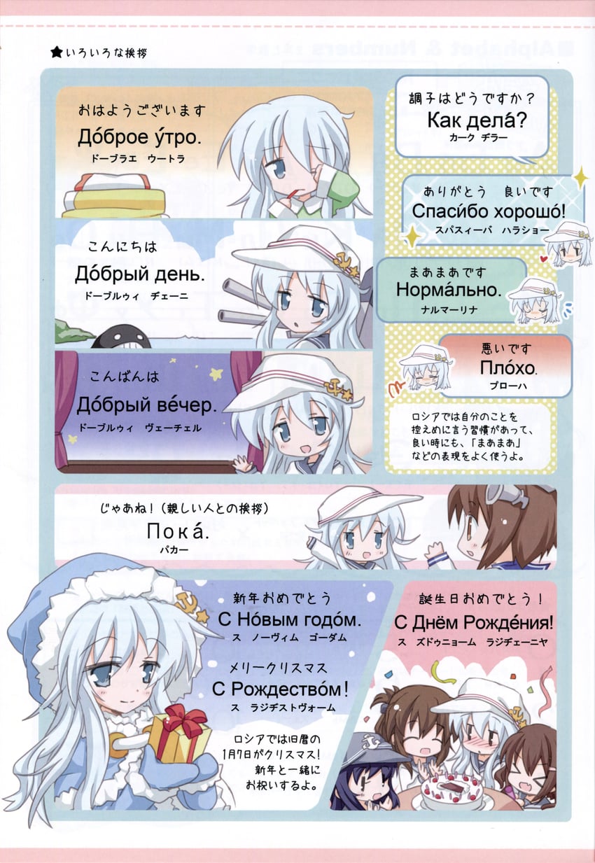 hibiki, inazuma, ikazuchi, akatsuki, yukikaze, and 2 more (kantai collection) drawn by hizuki_yayoi