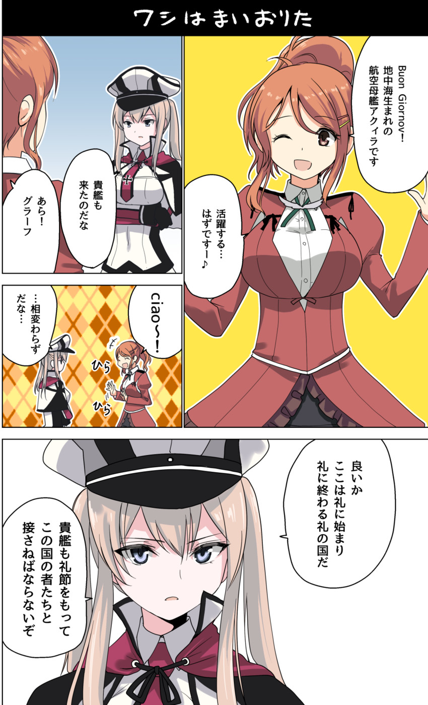 graf zeppelin and aquila (kantai collection) drawn by masukuza_j