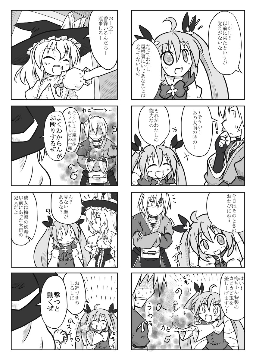 kirisame marisa, morichika rinnosuke, and rain fairy (original and 1 more) drawn by futa_(nabezoko)