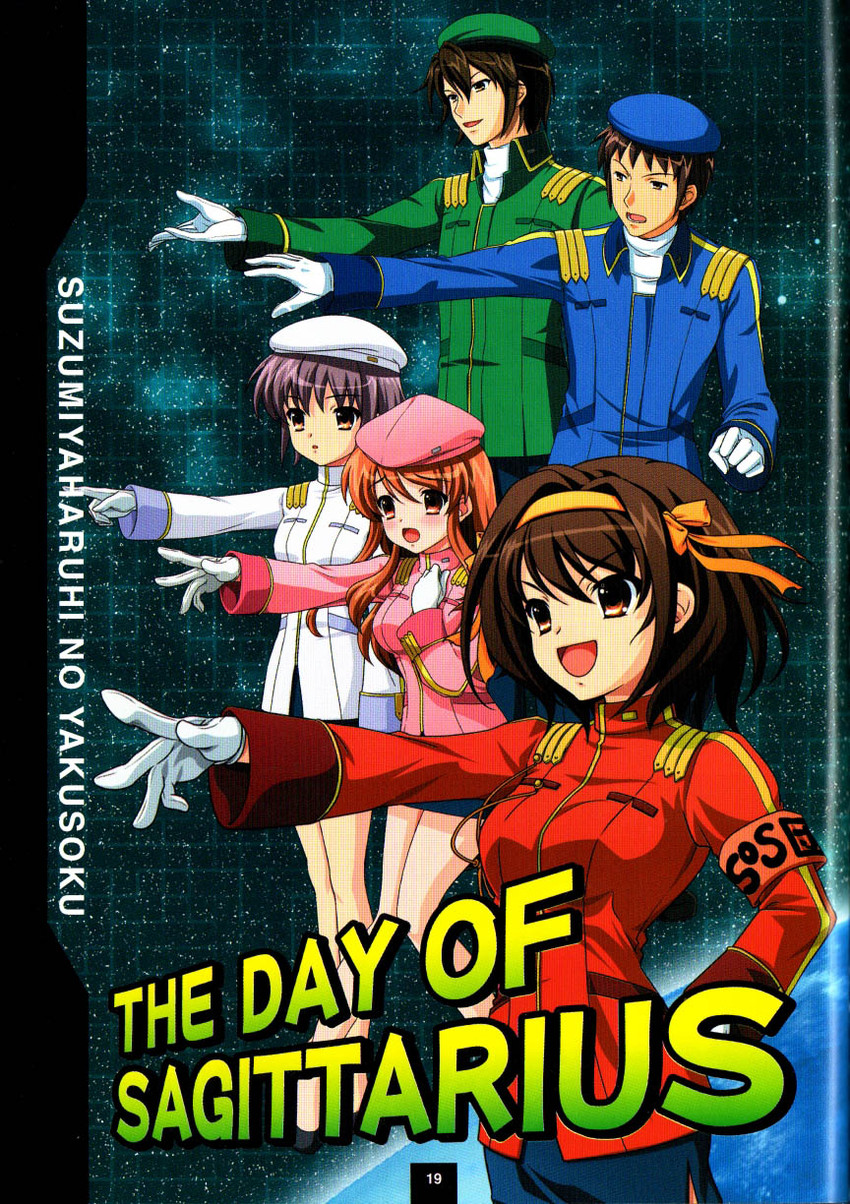suzumiya haruhi, nagato yuki, asahina mikuru, kyon, and koizumi itsuki (suzumiya haruhi no yuuutsu and 1 more)