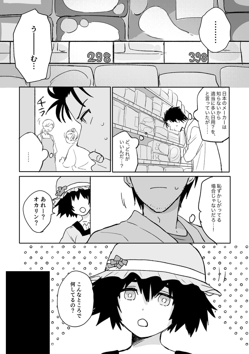 makise kurisu, okabe rintarou, and shiina mayuri (steins;gate) drawn by suehiroch0