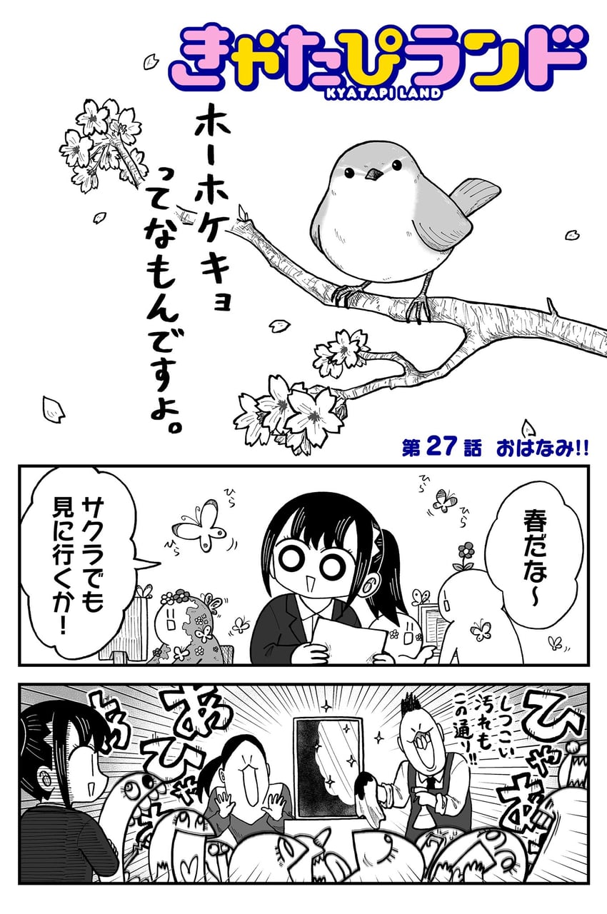 seina (kyatapi land) drawn by kyata_ti666
