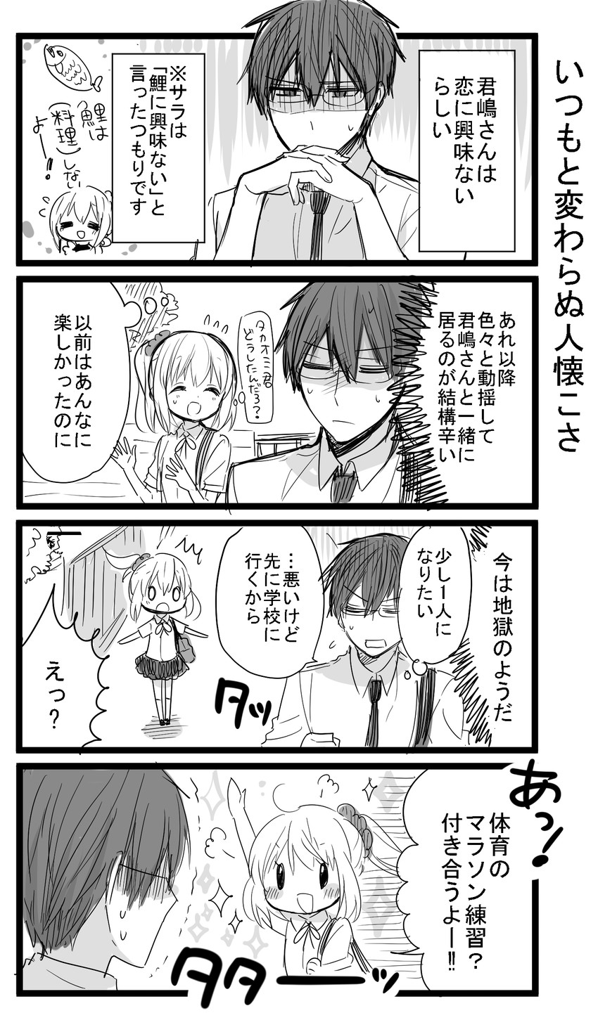 kimijima sara and takaomi (original and 1 more) drawn by ouhara_lolong