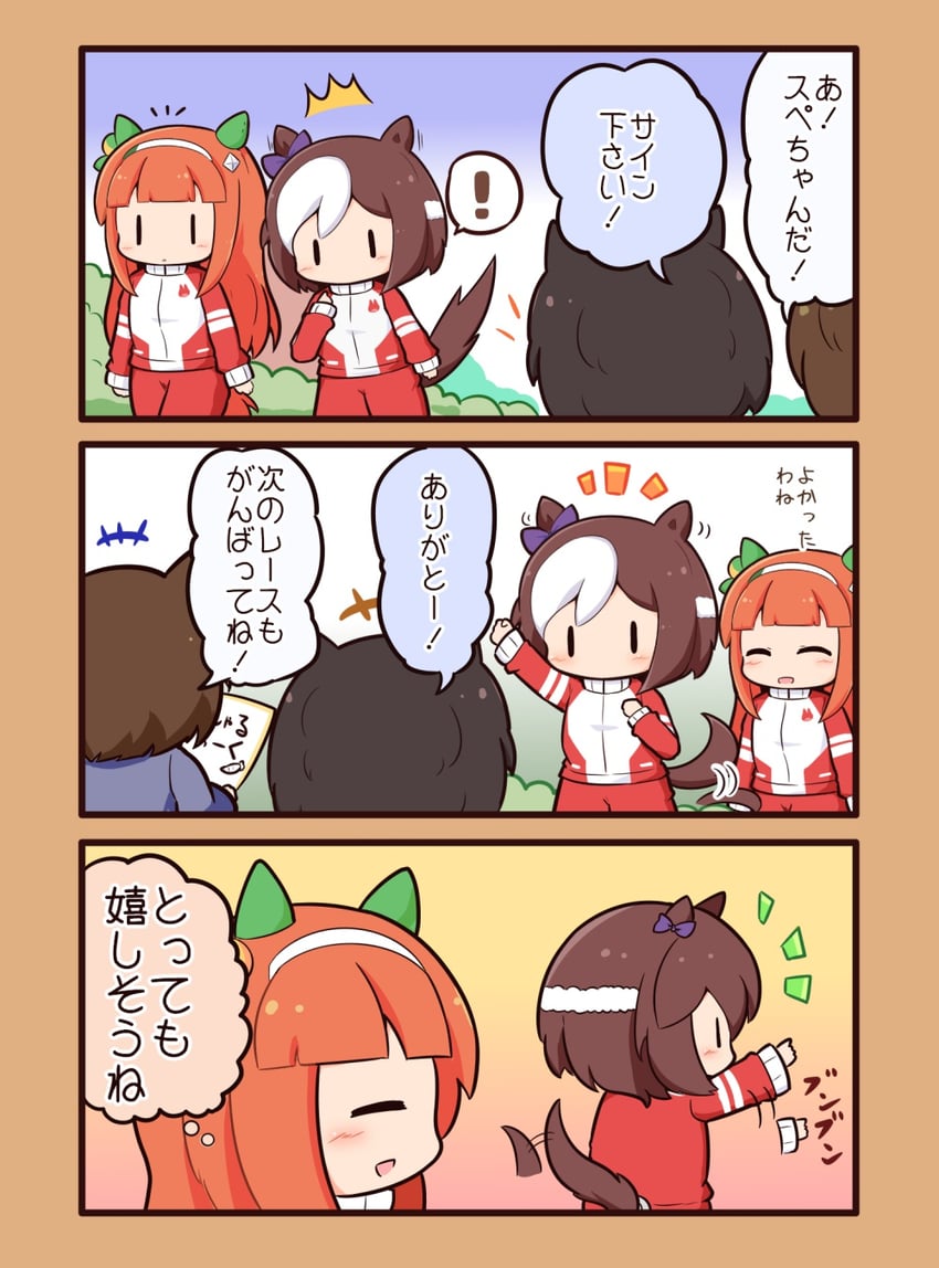 silence suzuka and special week (umamusume) drawn by gomashio_(goma_feet)