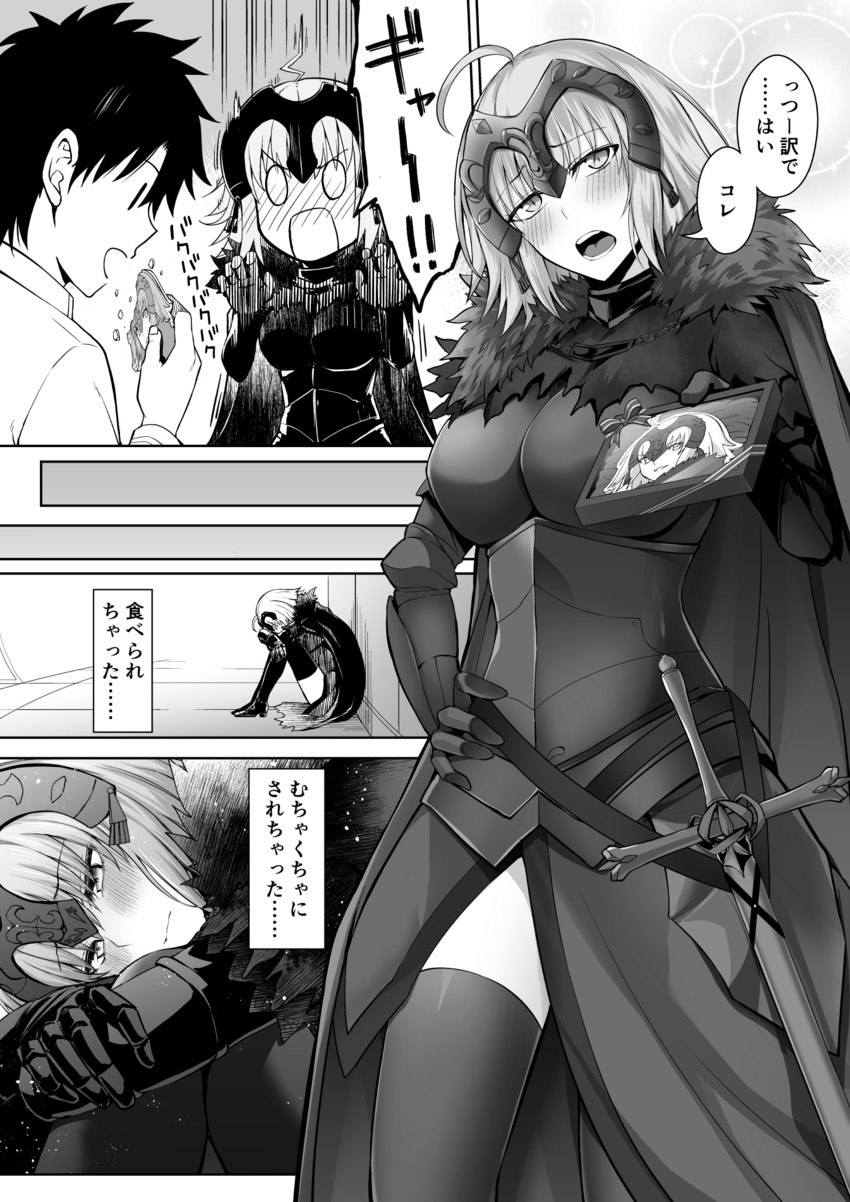 fujimaru ritsuka and jeanne d'arc alter (fate and 1 more) drawn by ijima_yuu