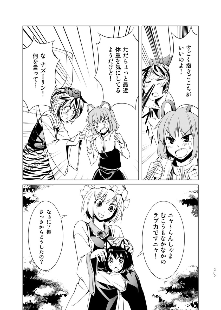 yakumo ran, chen, nazrin, and toramaru shou (touhou) drawn by yuugo_(atmosphere)